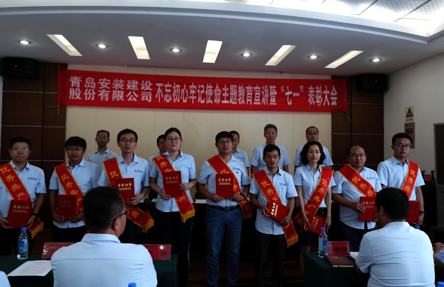 中共青島安裝建設(shè)股份有限公司公司黨委 召開(kāi)“不忘初心、牢記使命”主題教育宣講 暨“七一”表彰大會(huì)