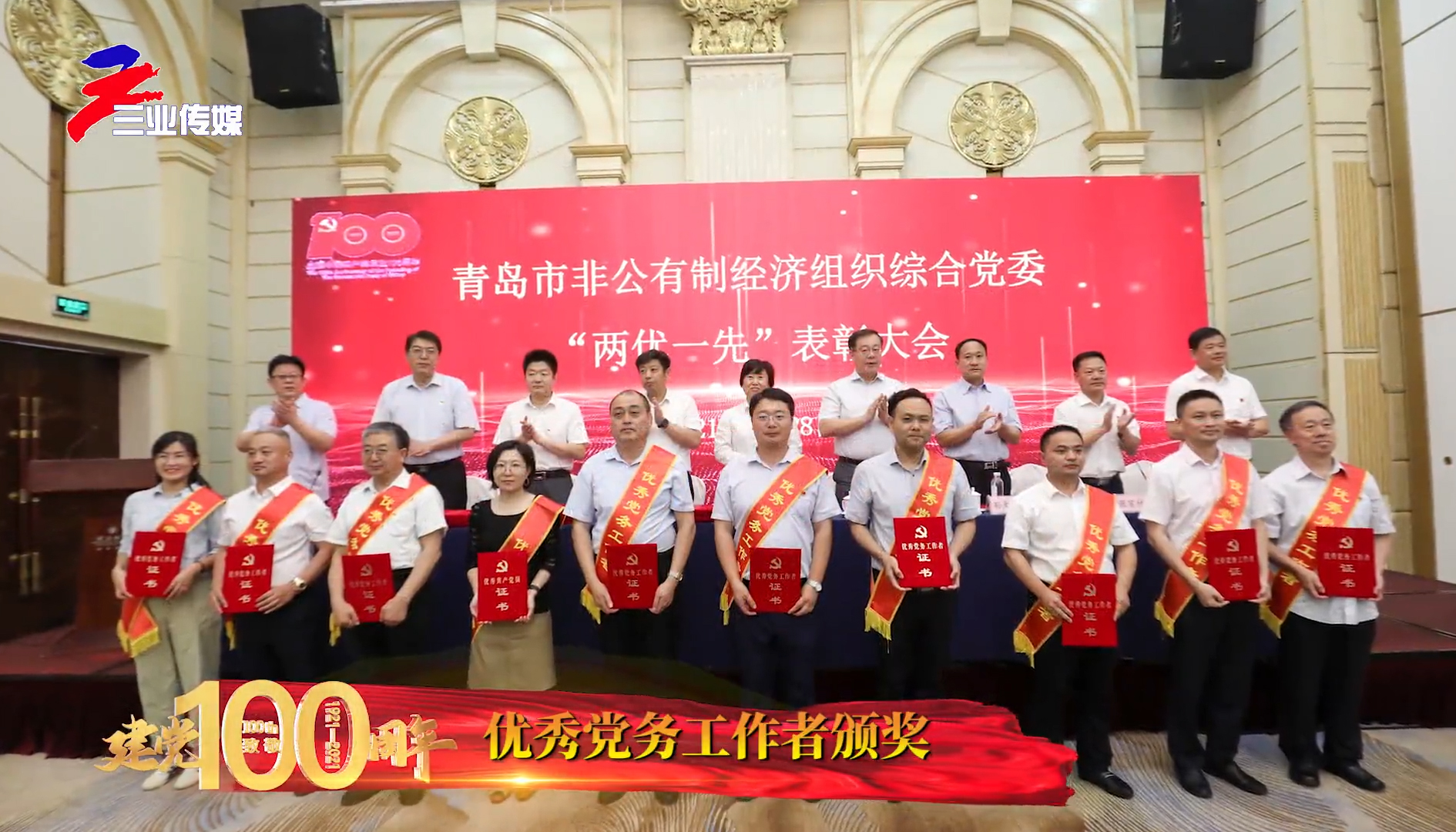 李金通同志榮獲青島市非公有制經(jīng)濟(jì)組織綜合黨委  優(yōu)秀黨務(wù)工作者榮譽(yù)稱(chēng)號(hào)